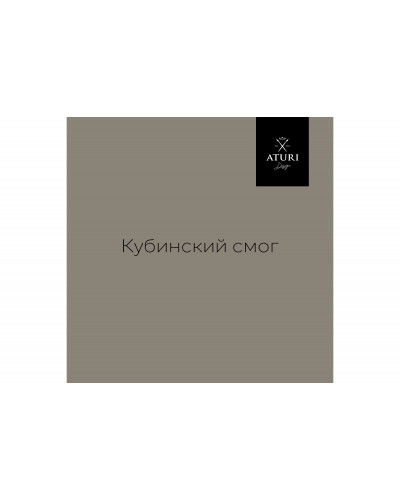 Краска для мебели и декора ATURI Design Меловой бархат mia цвет кубинский смог, 400 г T1-00010831