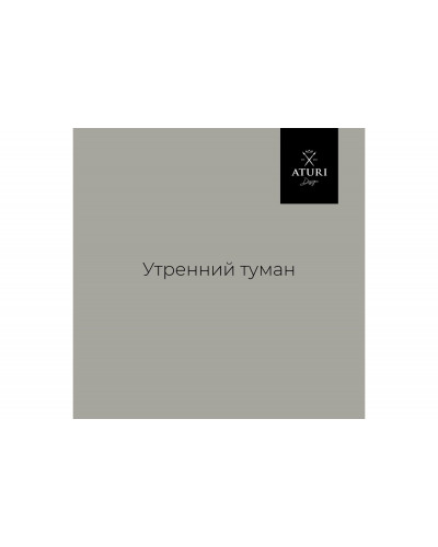 Краска для мебели и декора ATURI Design Меловой бархат mia утренний туман, 0.4 кг T1-00010845