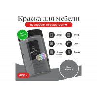 Краска для мебели и декора ATURI Design Меловой бархат mia маренго, 0.4 кг T1-00010844