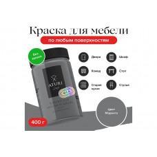 Краска для мебели и декора ATURI Design Меловой бархат mia маренго, 0.4 кг T1-00010844