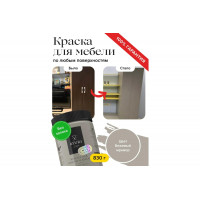 Краска для мебели и декора ATURI Design Меловой бархат mia бежевый мрамор, 0.83 кг T1-00012307