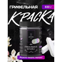 Грифельная краска ATURI Design mia 0.8 кг T1-00011854