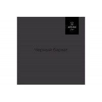 Краска для мебели и декора ATURI Design Меловой бархат mia черный бархат,0.4 кг T1-00010837