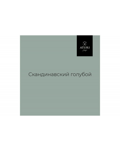 Краска для мебели и декора ATURI Design Меловой бархат mia скандинавский голубой, 0.4 кг T1-00010841