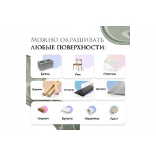 Краска для мебели и декора ATURI Design Меловой бархат mia фисташковый торт, 0.4 кг T1-00010826