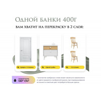 Краска для мебели и декора ATURI Design Меловой бархат mia фисташковый торт, 0.4 кг T1-00010826