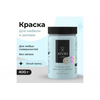 Краска для мебели и декора ATURI Design Меловой бархат mia цвет юный принц, 400 г T1-00012802