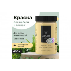 Краска для мебели и декора ATURI Design Меловой бархат "mia английский желтый", 400 г T1-00012798