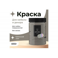Краска для мебели и декора ATURI Design Меловой бархат mia цвет кубинский смог, 830 г T1-00012329