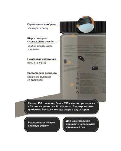 Краска для мебели и декора ATURI Design Меловой бархат mia цвет кубинский смог, 830 г T1-00012329