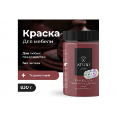 Краска для мебели и декора ATURI Design Меловой бархат mia цвет терракотовый, 830 г T1-00012315