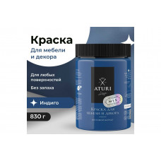 Краска для мебели и декора ATURI Design Меловой бархат mia цвет индиго, 830 г T1-00012316
