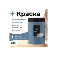 Краска для мебели и декора ATURI Design Меловой бархат mia цвет ночное притяжение, 830 г T1-00012332