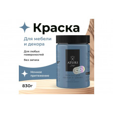 Краска для мебели и декора ATURI Design Меловой бархат mia цвет ночное притяжение, 830 г T1-00012332