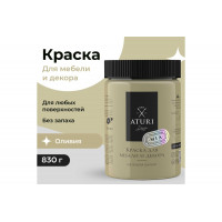 Краска для мебели и декора ATURI Design Меловой бархат mia цвет оливия, 830 г T1-00012422