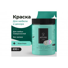 Краска для мебели и декора ATURI Design Меловой бархат mia цвет бора-бора, 830 г T1-00012330