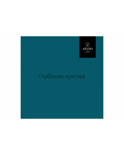 Краска для мебели и декора ATURI Design Меловой бархат mia глубокие чувства, 0.83 кг T1-00012326