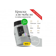 Краска для мебели и декора ATURI Design Меловой бархат mia нежный пепел, 0.83 кг T1-00012309